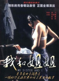 操操人